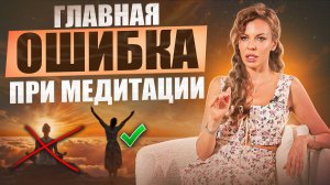 Как получить все о чем мечтаешь за одну медитацию