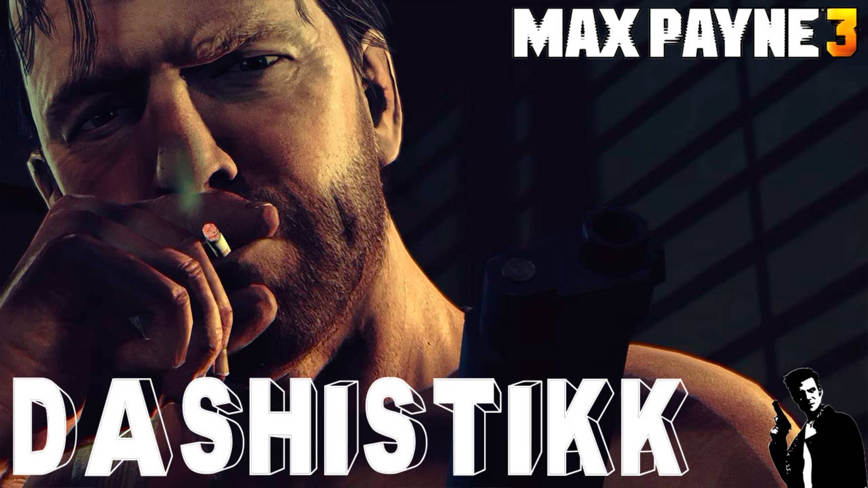 ОБЫЧНЫЕ СЕРЫЕ БУДНИ MAX PAYNE 3 #2