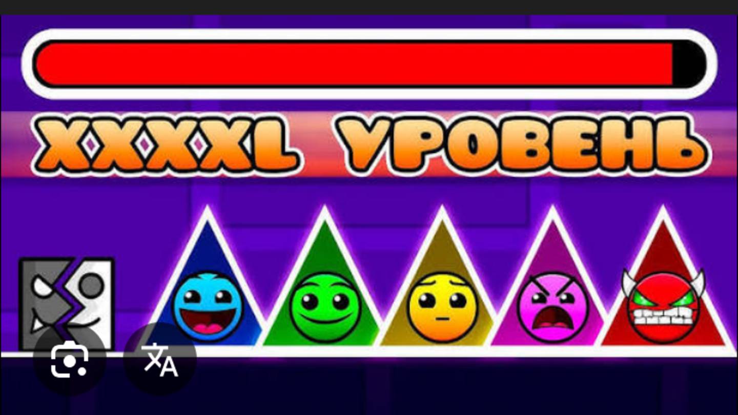 геометрый даш смотреть онлайн