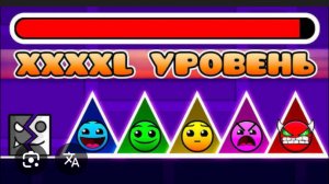 геометрый даш