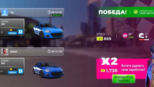 Race Max Pro 2 часть