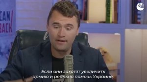 Чарли Кирк о Зеленском