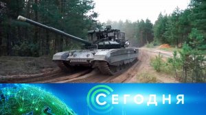 «Сегодня»: 12 сентября 2025 года. 13:00 | Выпуск новостей | Новости НТВ