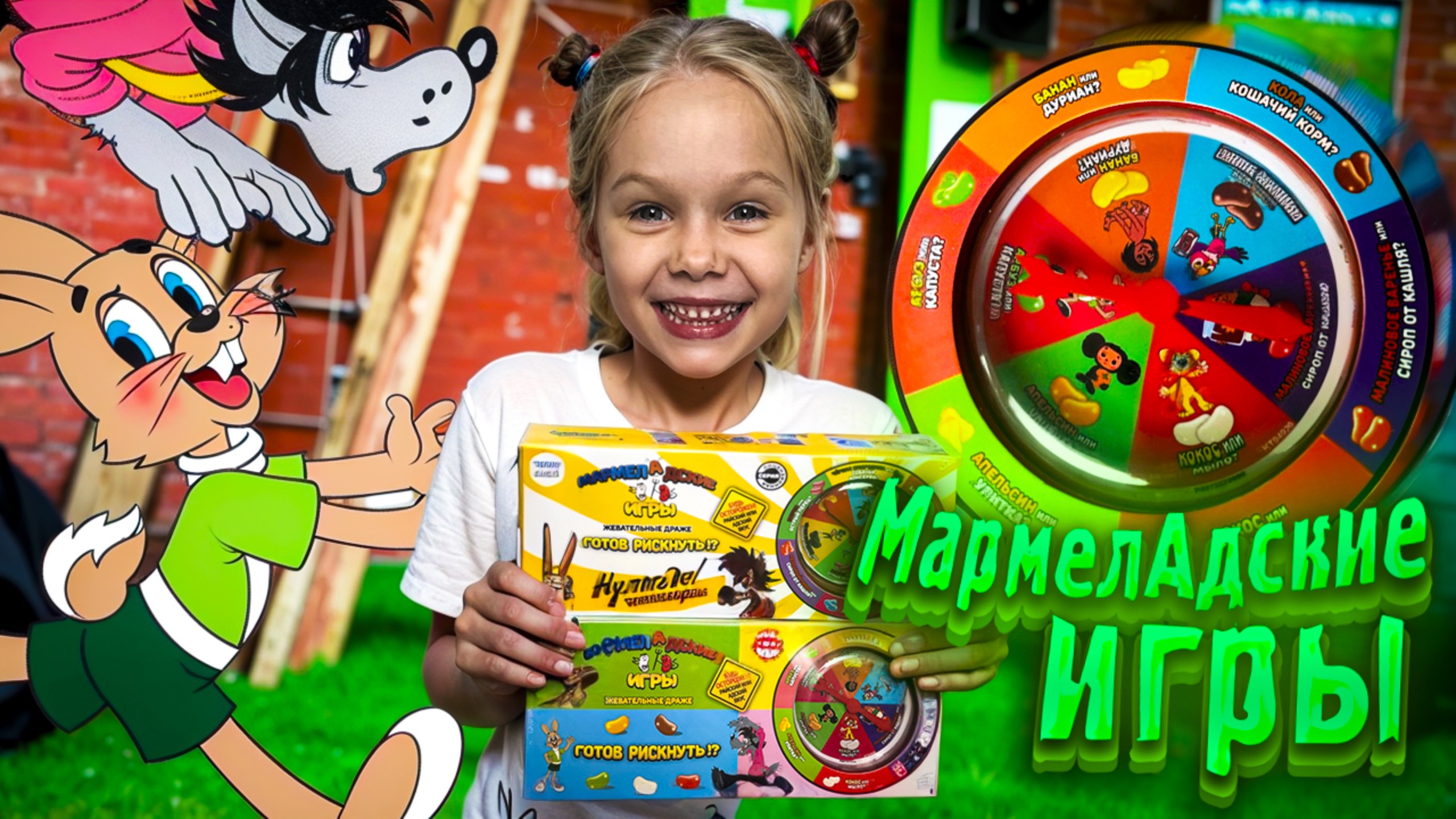 Что попадется: сладость или гадость?