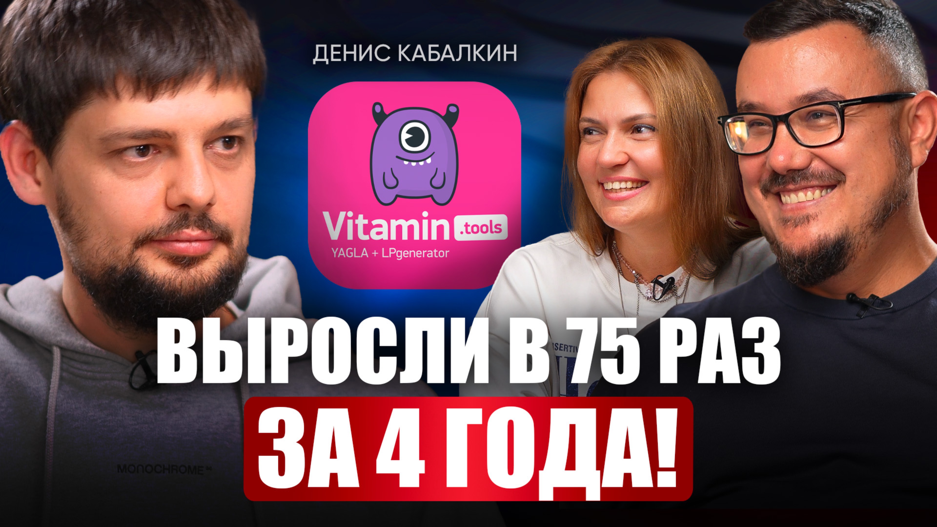 Тренды маркетинга 2026, которые ВЗОРВУТ ваш бизнес! Как привлекать клиентов? Секреты Vitamin.tools