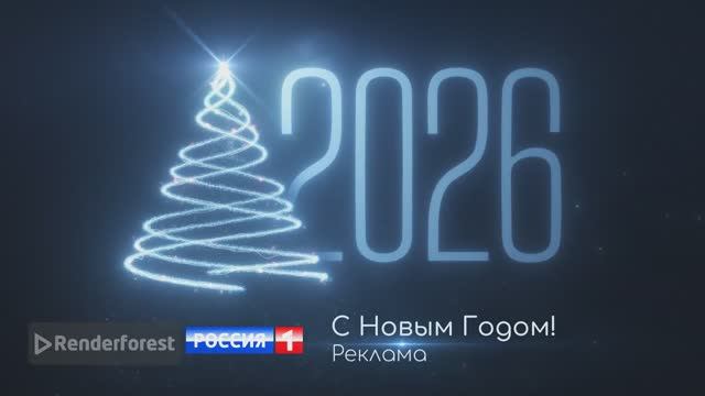 С новым годом от Россия-1! (Фанмэйд заставка) смотреть онлайн