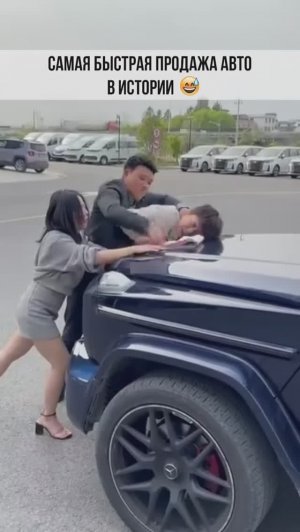 Вот как надо продавать машины #shorts