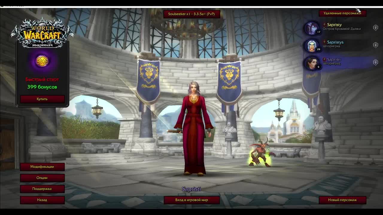 WOW HARDCORE X1
