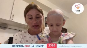 Новый сбор! Спасти Аливию: история маленькой девочки и её бабушки