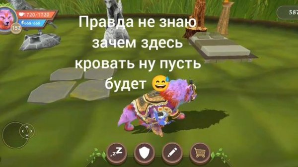 Обзор на логово в WildCraft