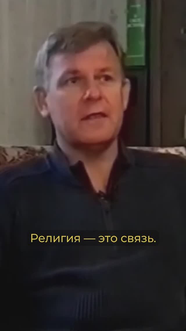 Настоящая связь с Богом - это откровение смотреть онлайн