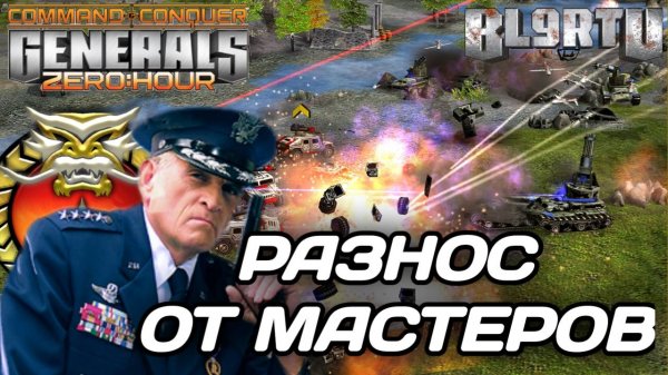 Лучшие игроки МИРА уничтожили экономику друг друга! ТОНЧАЙШАЯ ПАРТИЯ в GENERALS ZERO HOUR
