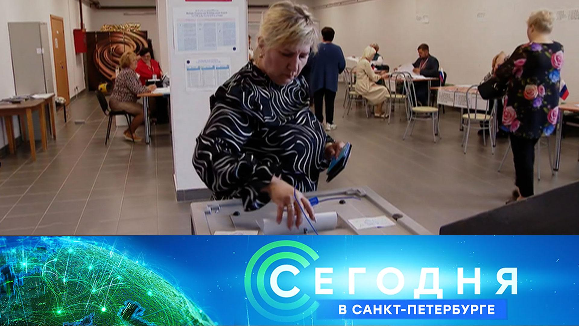 Сегодня в Санкт-Петербурге: 12 сентября 2025года