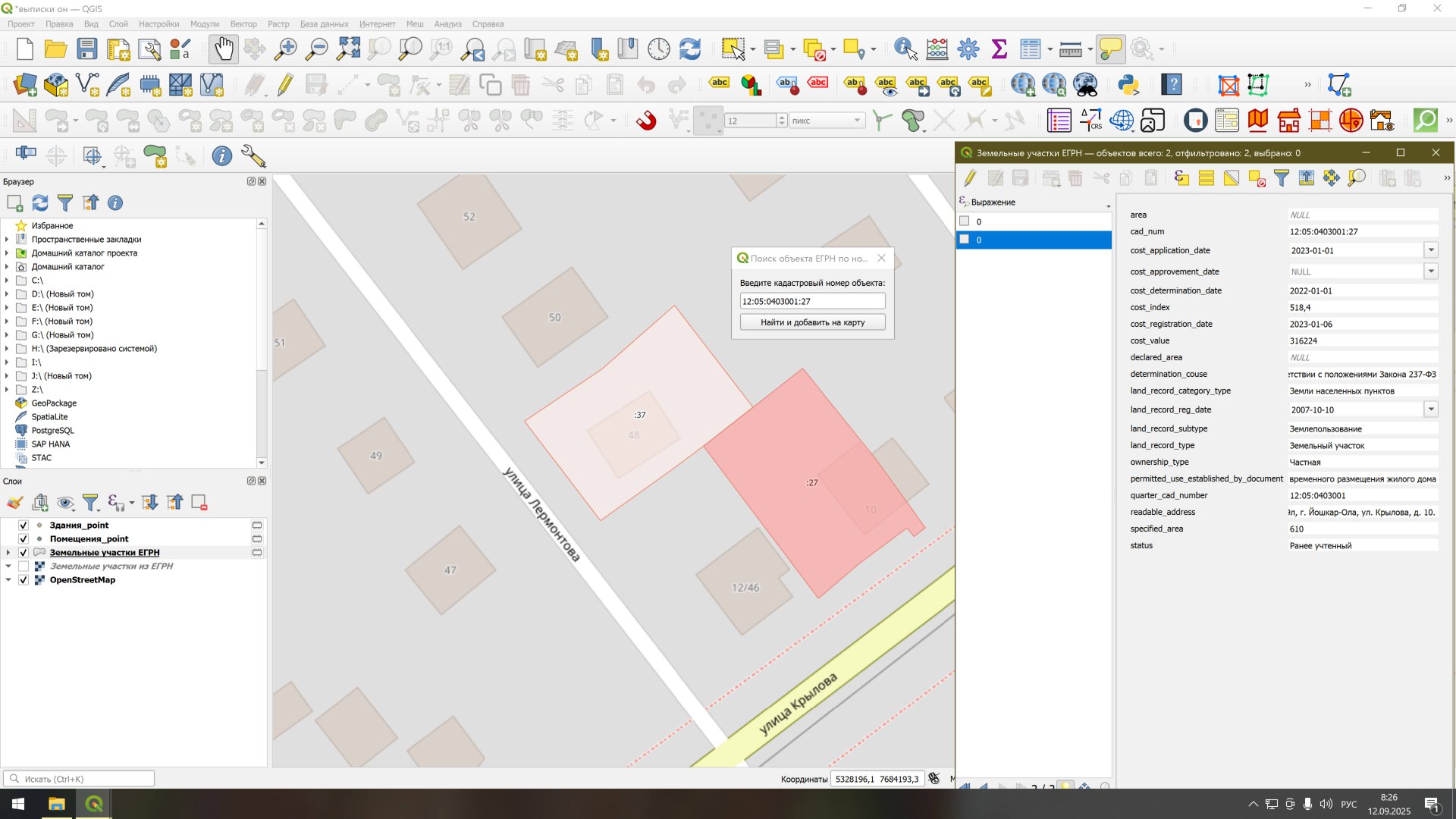 Поиск объектов недвижимости через QGIS смотреть онлайн
