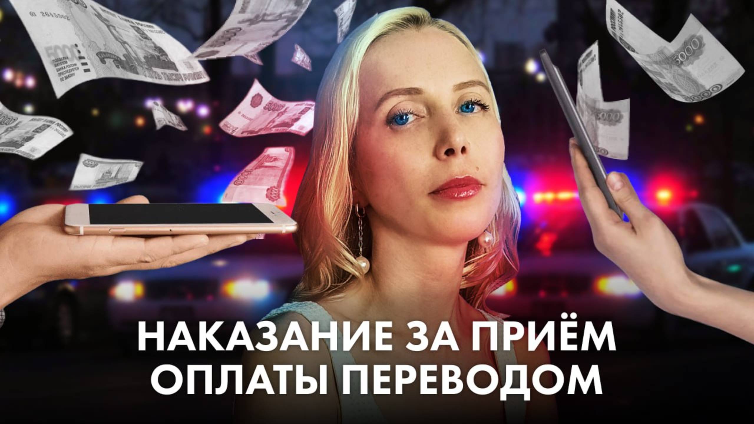 Бизнес больше не сможет принимать оплату переводами на карту