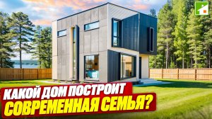 Стильный дом Head Turner. Идеальная планировка для семьи с двумя детьми за разумный бюджет.