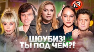 Прощание Пугачевой, зависимость Аглаи Тарасовой, свадьба Шаляпина — «Алена, блин! говорит»