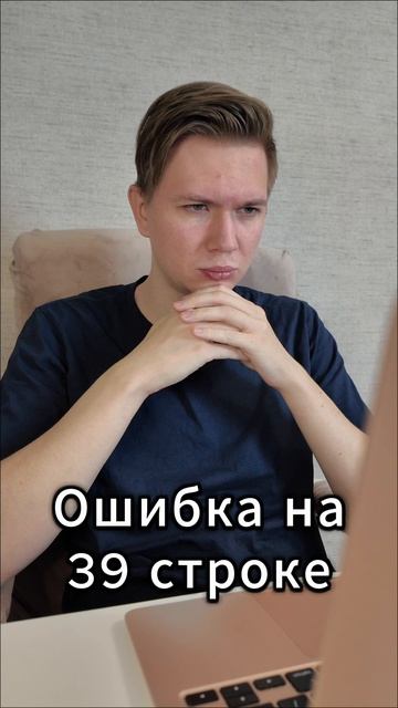 Ошибка в коде... смотреть онлайн