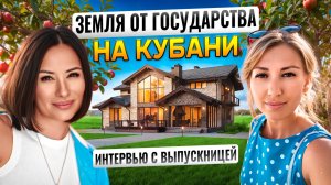 Земля от государства на Кубани – реально или вам не дадут?