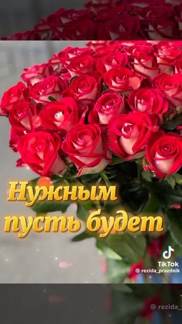 С днём рождения меня