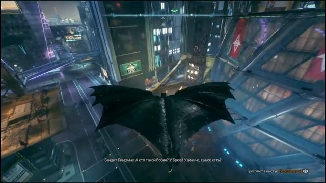 PS4 Batman Arkham Knight #186 Трофеи Загадочника №11 Прохождение