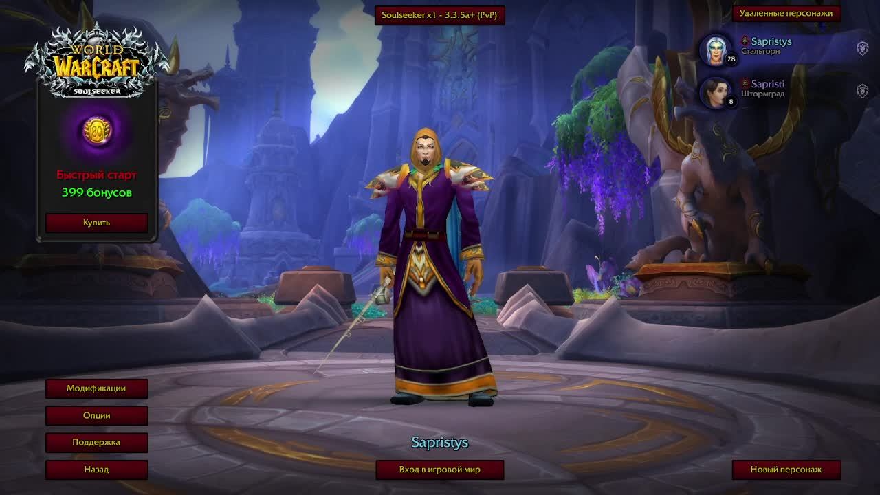 WOW HARDCORE X1