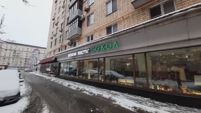 Винтажный универмаг Сокол Москва смотреть онлайн