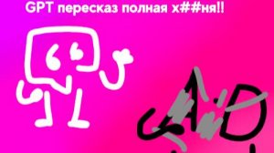 проверяю пересказ от GPT на первый эпизод ИЗВГ(часть 1)