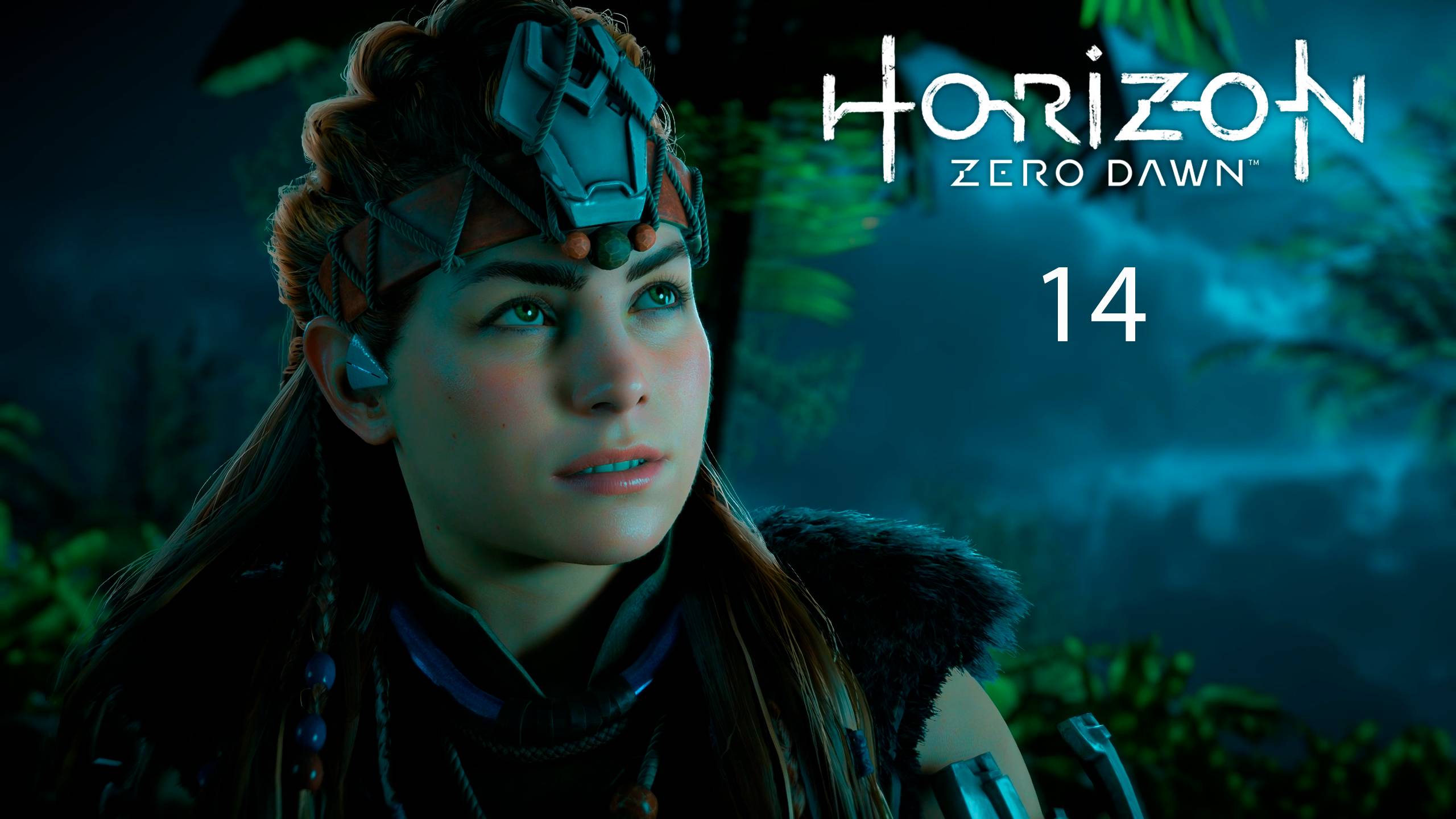 Horizon Zero Dawn Remastered #14 - Погружение во тьму смотреть онлайн