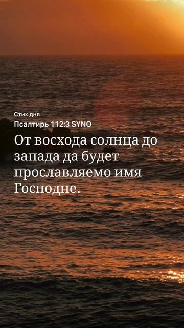 слово божие на 13.09 #библия смотреть онлайн