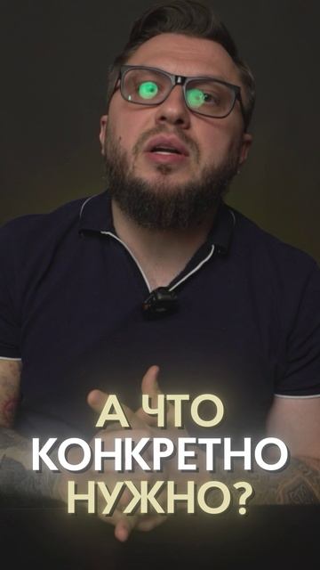 Как НЕ НАДО откликаться на запрос #обучение #спикер #публичныевыступления #эксперт #носов