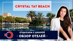 Crystal tat beach 5