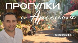 📍 Прогулка по Най Харн и рынкам Пхукета | Рынки и Цены 2025
