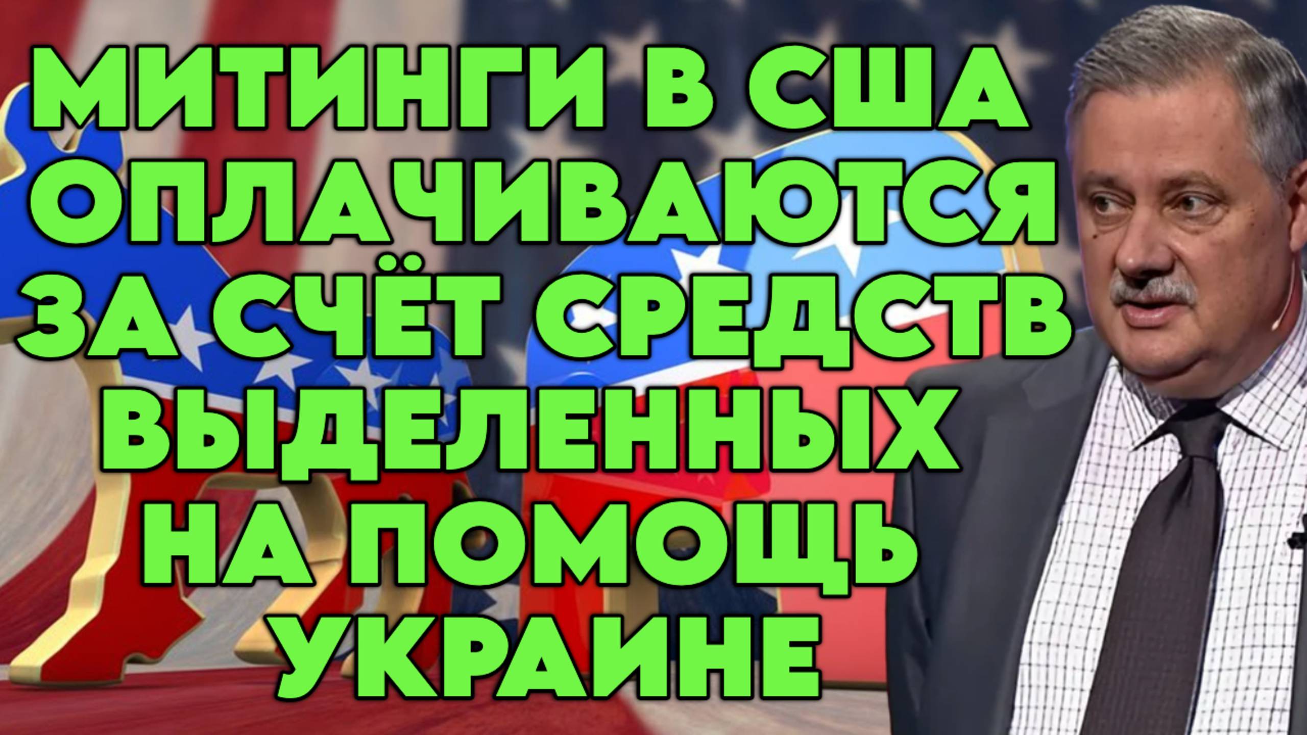 Дмитрий Евстафьев об убийстве Кирка, реакции Трампа и его оппонентов, интересах России в Непале смотреть онлайн