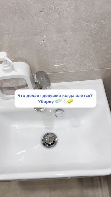 У кого так же? #уборка