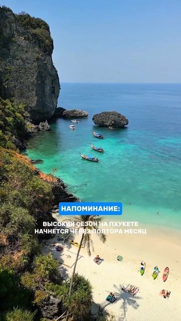 Время планировать отпуск! Или даже зимовку 😎🫶 Отправь тому, с кем полетишь в Тай! смотреть онлайн