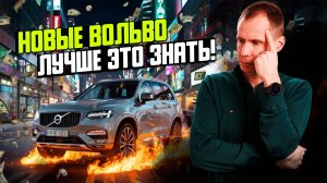 Беда новых бензиновых Вольво — Т5/Т6/Т8 / Турбины Вольво — обзор сервиса Билпрайм