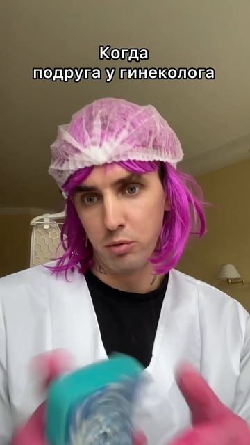 Отправь подругам 😂 смотреть онлайн