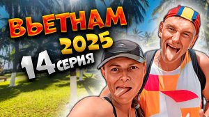 ВЬЕТНАМ 2025🪨 БЕГОВАЯ ЭКСКУРСИЯ НА СЕВЕР НЯЧАНГА: МОСТ ЧАНФУ, САД КАМНЕЙ И ПЛЯЖ! 🏖️ | #14