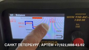 13-09-2025 Сварка блока на машине, с выездом.