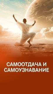 Тотальное всеприятие: исцеляющая карма смотреть онлайн