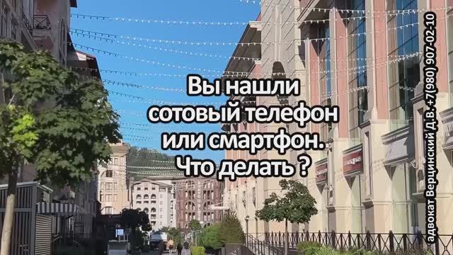Нашёл_Телефон_Что_Делать_1920х1080_250910 смотреть онлайн