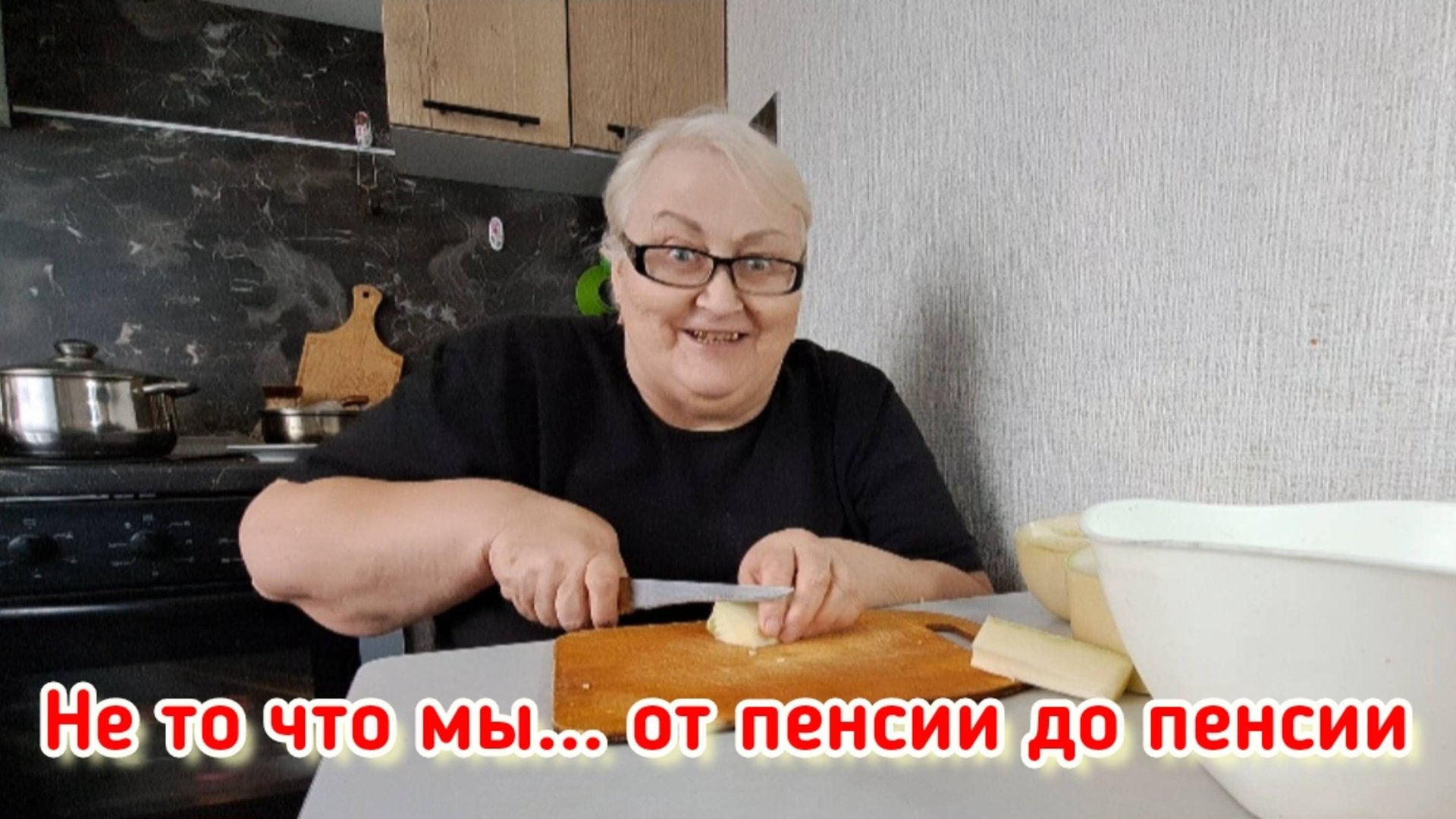 Я вся такая-разтакая... Делаю заготовки... Я ей не верю! Её поезд ушёл... смотреть онлайн