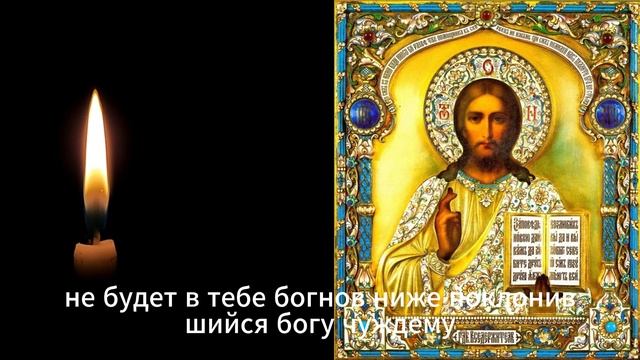 Молитва Господу о достатке. Псалом 80. Псалом 92.