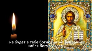 Молитва Господу о достатке. Псалом 80. Псалом 92.