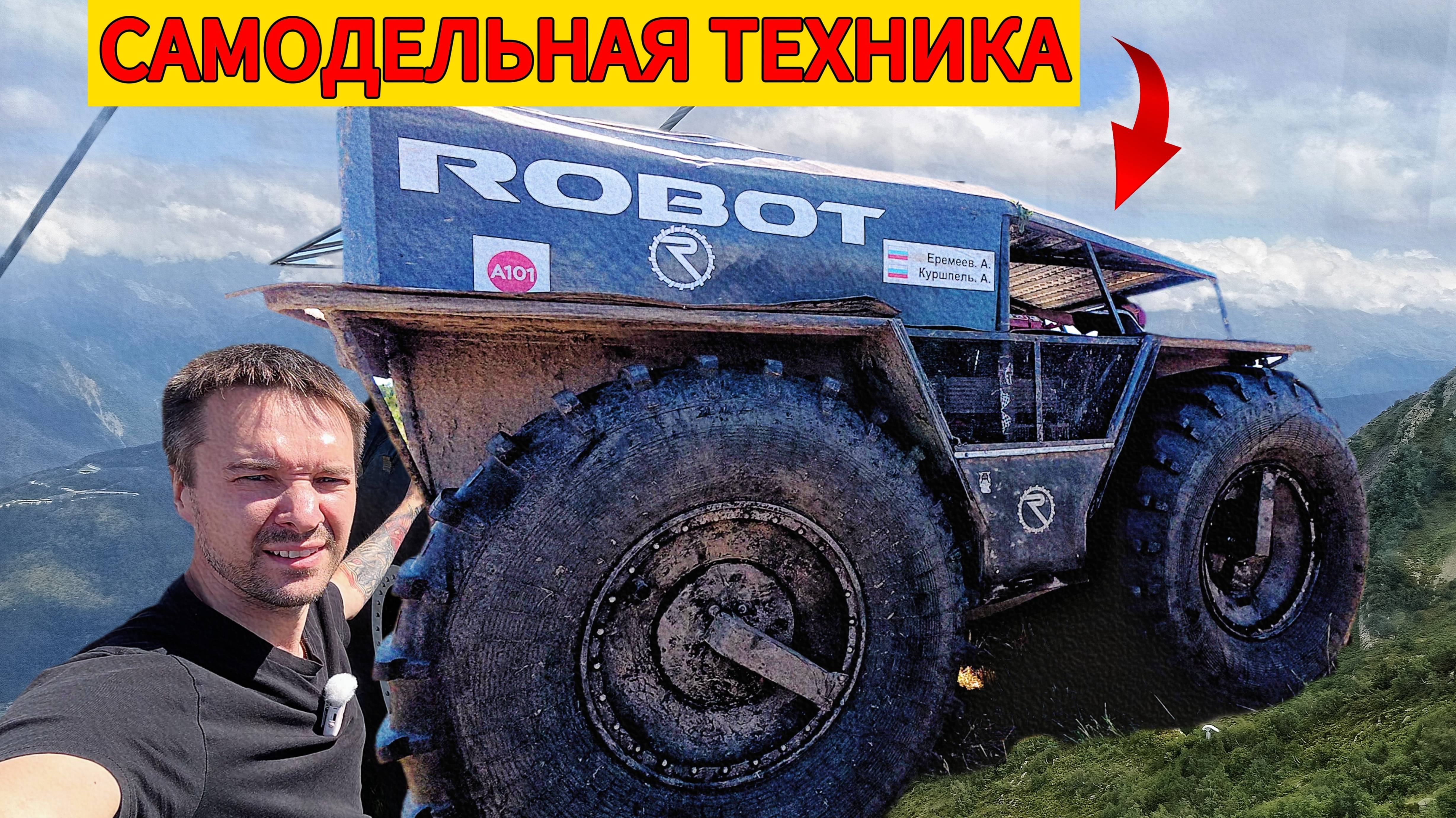 Смотри, что можно построить своими руками!