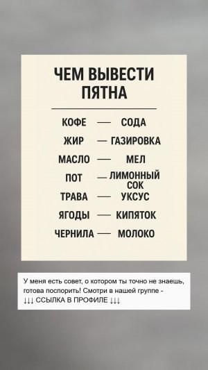 Чем вывести пятна с одежды: простые лайфхаки