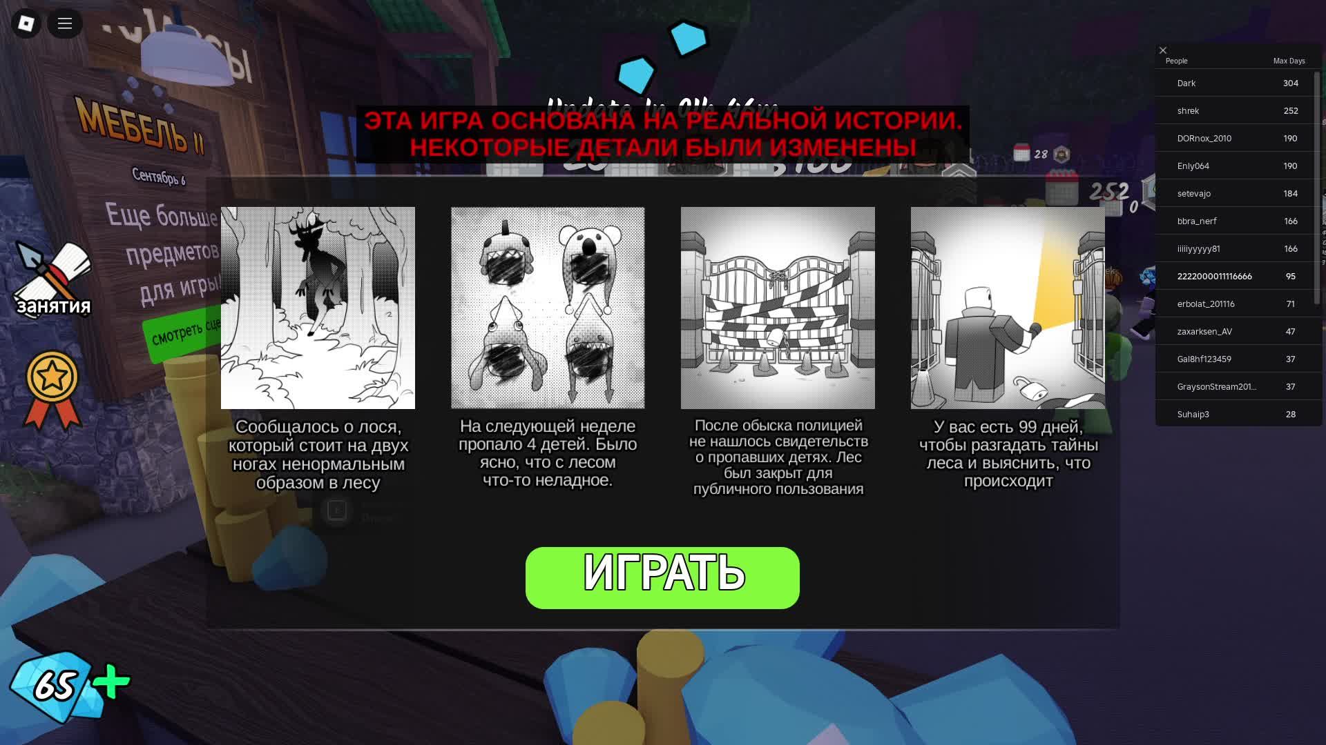 играем в рб 🤟🤟🤟