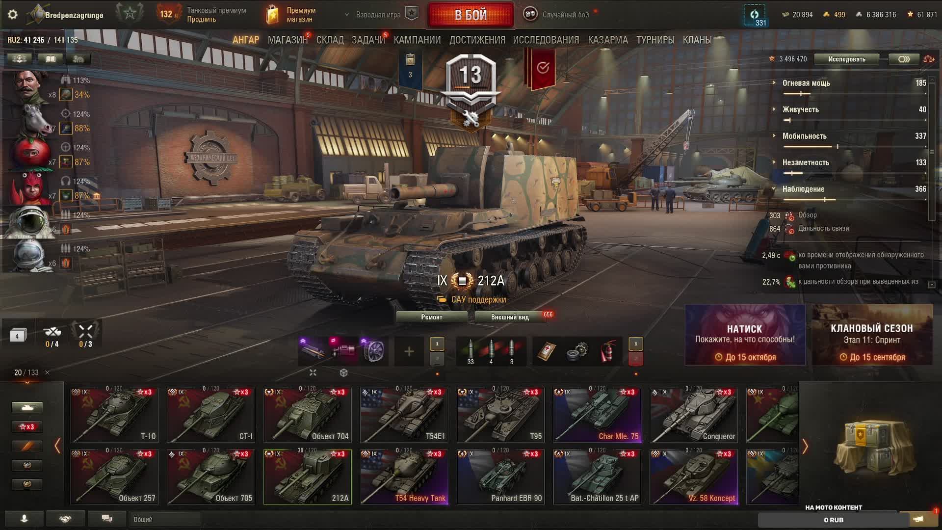 Натикс В мире Танков играю в Режим Табак стоит а мы Лежим смотреть онлайн