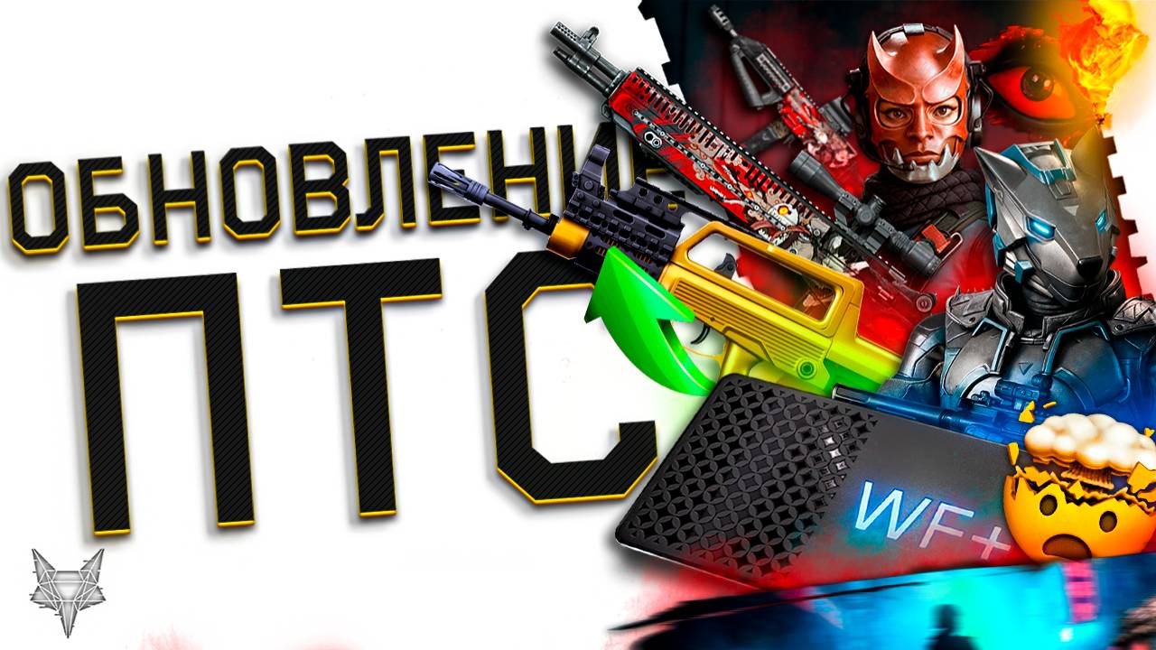 ПТС ВАРФЕЙС!ПОДПИСКА WARFACE ПЛЮС!ХЭЛЛОУИН СОБЫТИЕ!TYPE 97,M14 И MSMC С МОДАМИ 3.0!БЛИЦ НА РМ И БАН! смотреть онлайн